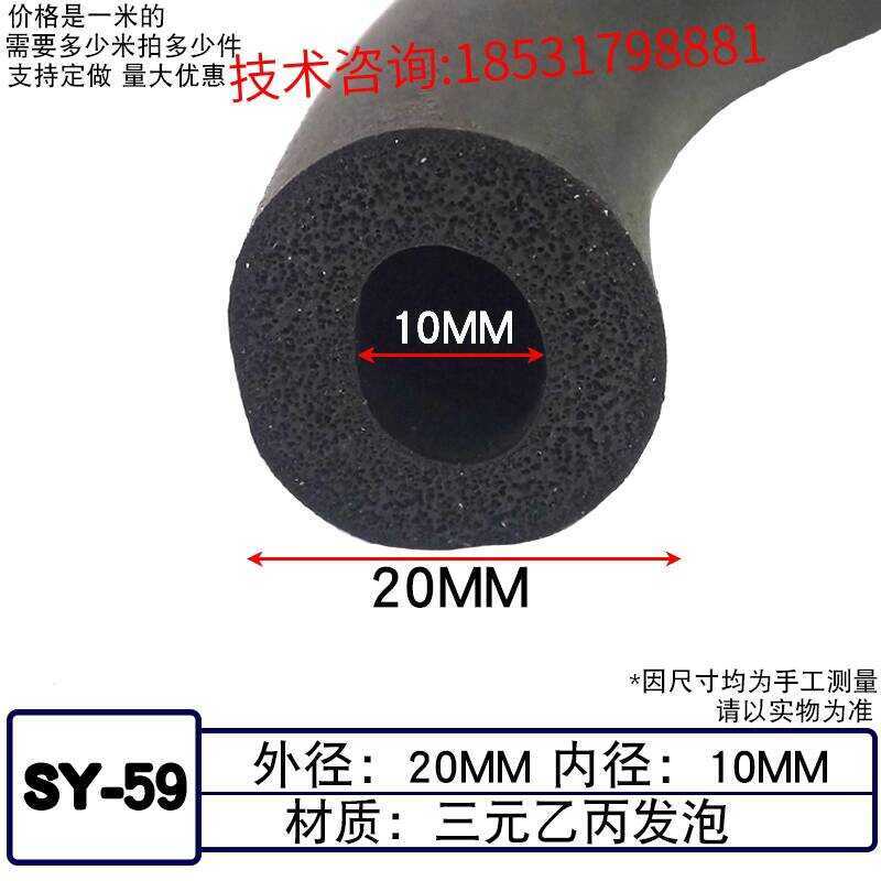 EPDM Dense O-Type Foam Silicone Rod Tube Hollow Round Insert Seal ...