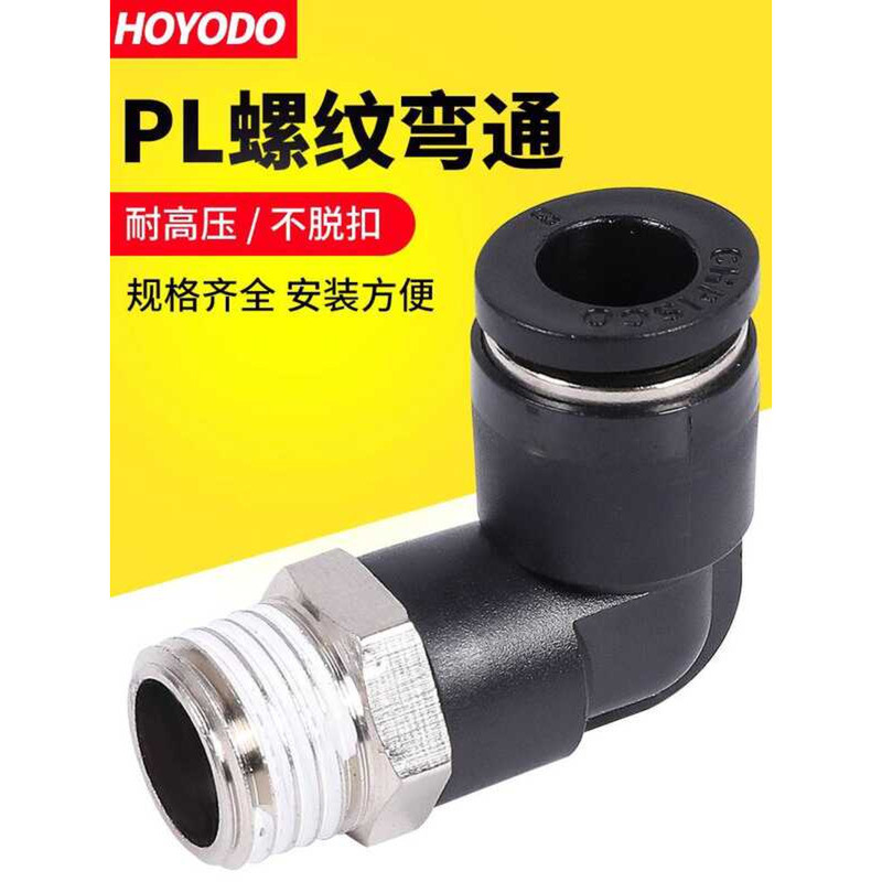 Pneumatic Connector PL6-01 Plug Hose Air Pipe Solenoid Valve Cylinder 8 ...