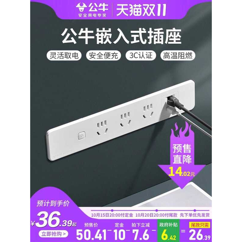 Bull Socket Embedded Office Desktop with Cord Ultra-thin Invisible ...