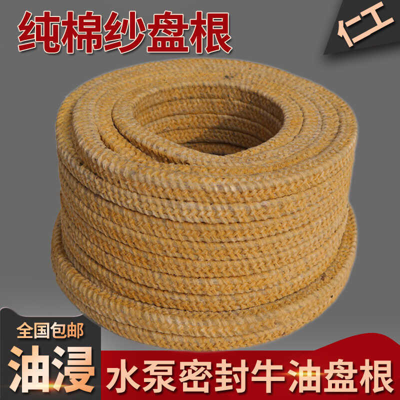 Water Pump Seal Oil-Immersed Pure Cotton Yarn Grease Packing Rope High ...