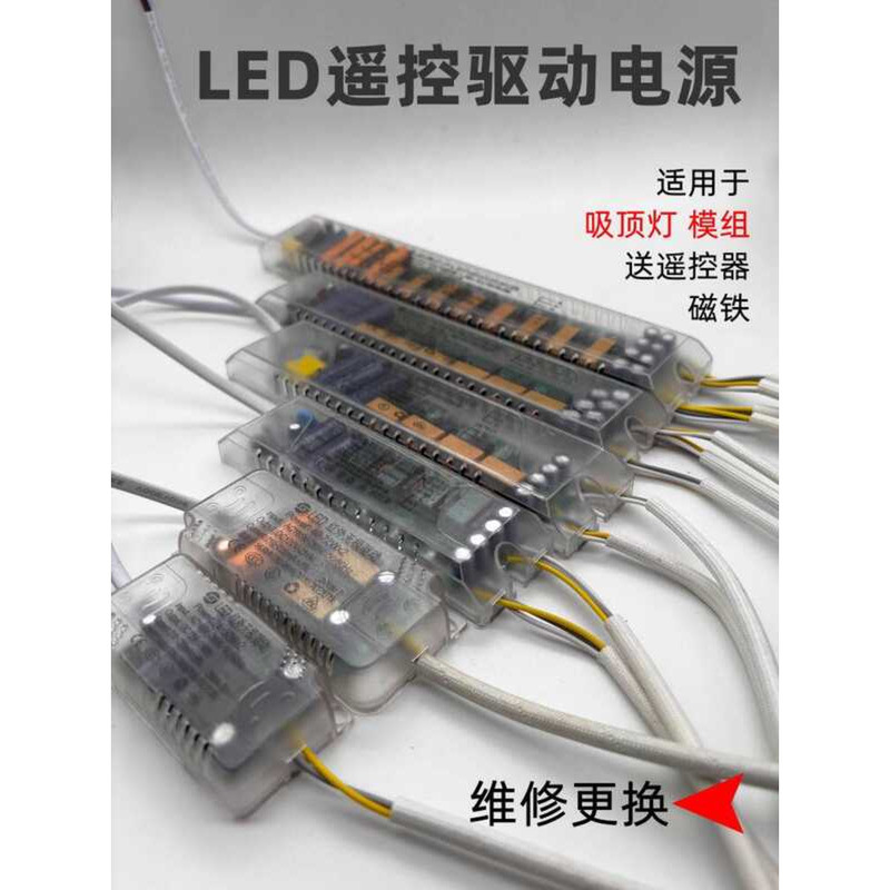 Infrared Stepless Remote Control and Color Changing LED Driver Power ...
