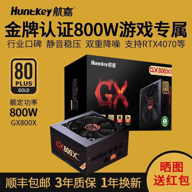 Huntkey Supply GX700X Certified Full Modular 800W 700 600 Watt Power ...