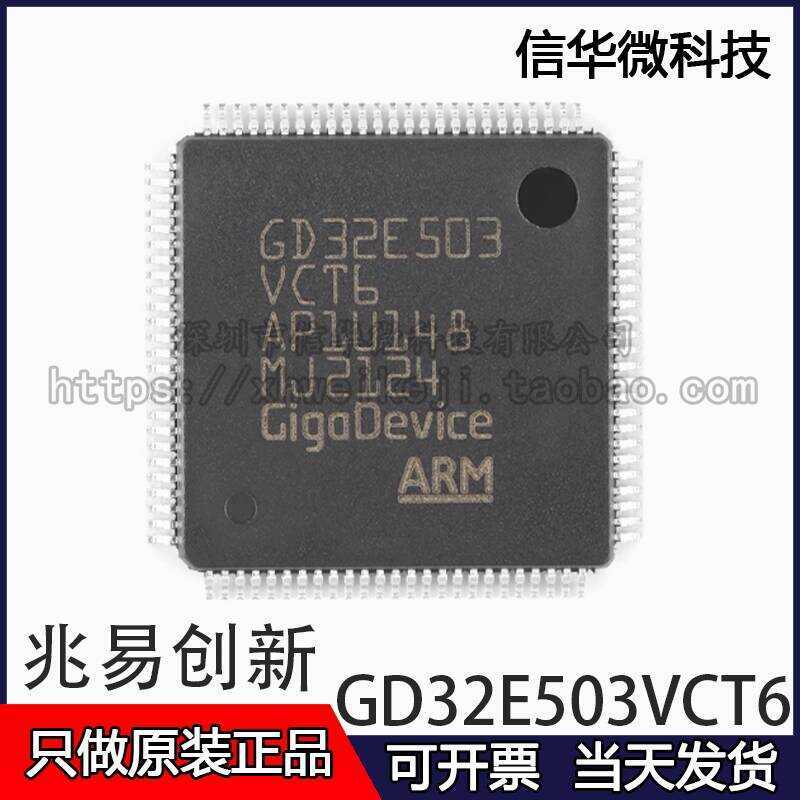 New original GD32E503VCT6 LQFP-100 ARM Cortex-M33 32-bit ...