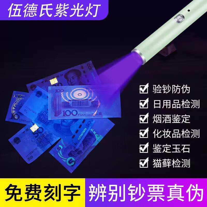 Shanyang Banknote Verification Purple Light Pen Identification Special ...