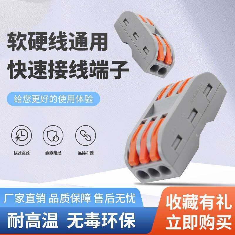 Terminal Block Quick Electrical Wire Connector Parallel Column Docking ...