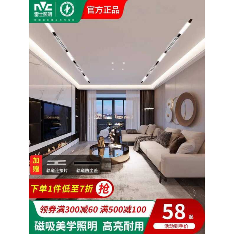 NVC Lighting Track Recessed Concealed Linear No Main Magnetic Living ...