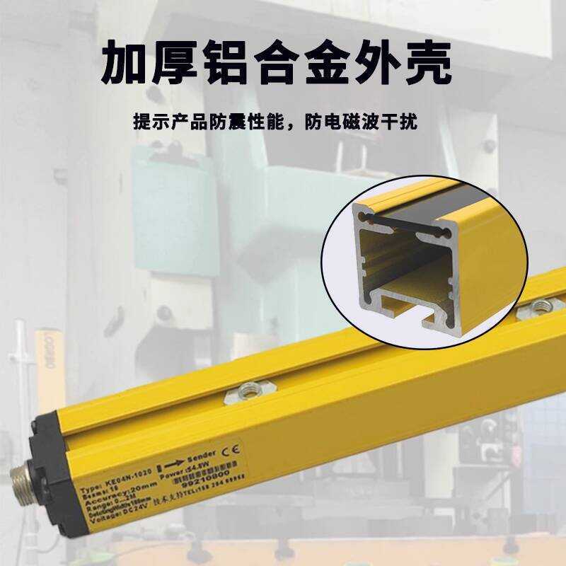 Grating Light Curtain Infrared Photoelectric Sensor Area Protection ...