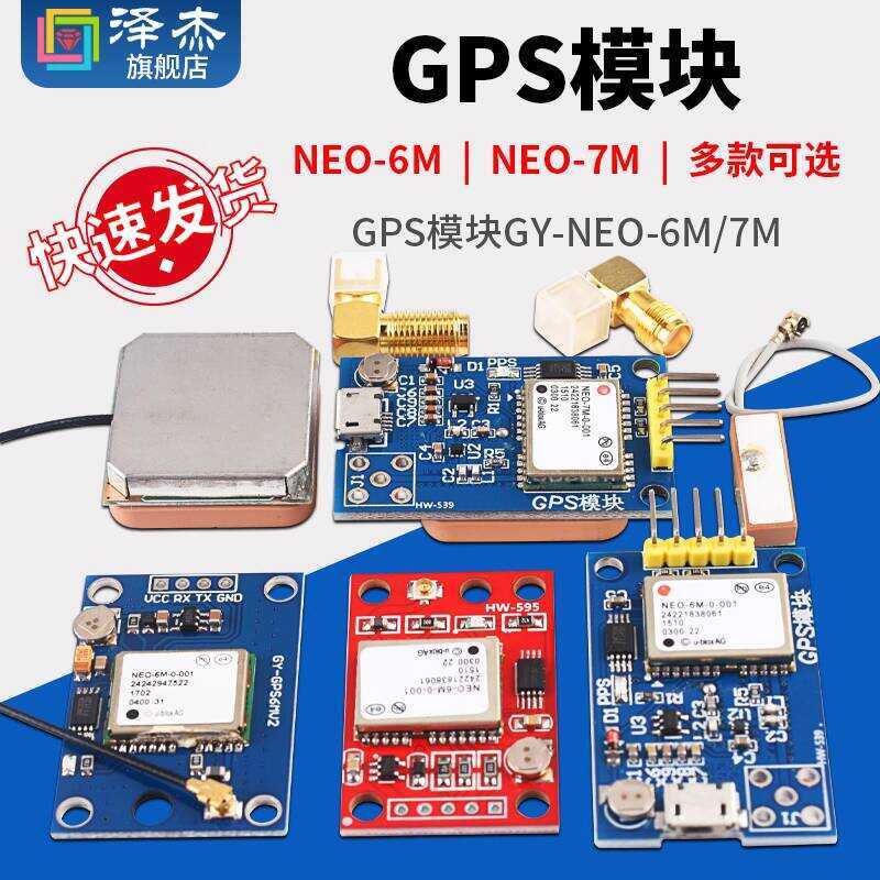GPS Module GY-NEO-6M/7M 51 Microcontroller Compatible Arduino Flight ...