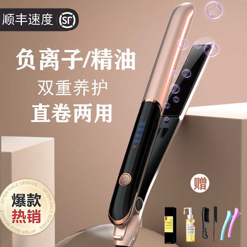 German Electric Splint Hair Straightening Curling Iron Dual-Use ...