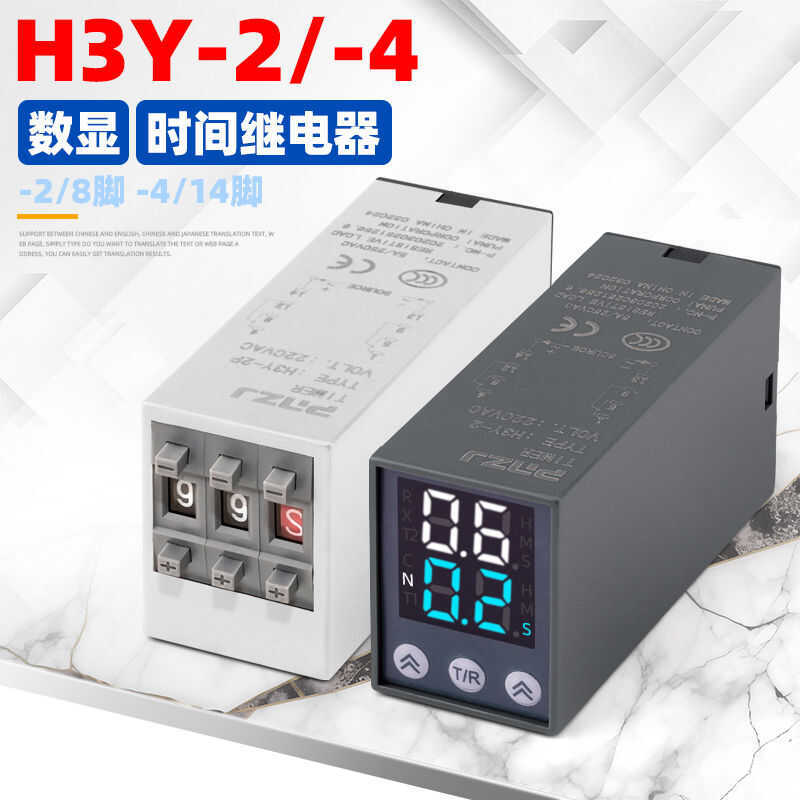 Small Digital Display Time Relay H3y-2 Delay H3y-4 24V 220V Cycle ...