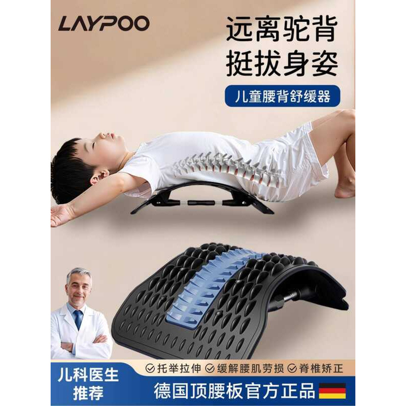 Lumbar Traction Device for Children, Support Board, Back Device, Spine ...