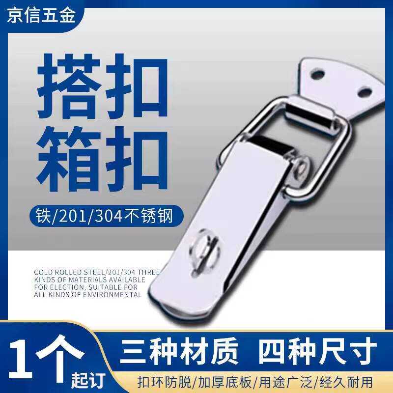 304 Stainless Steel Spring Tool Box Mechanical Fixed Duckbill Buckle ...