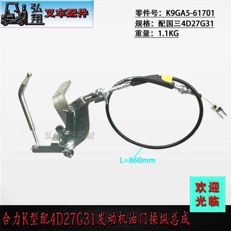 Forklift Throttle Assembly Pressure Rod Rocker Arm Control Bracket Heli ...