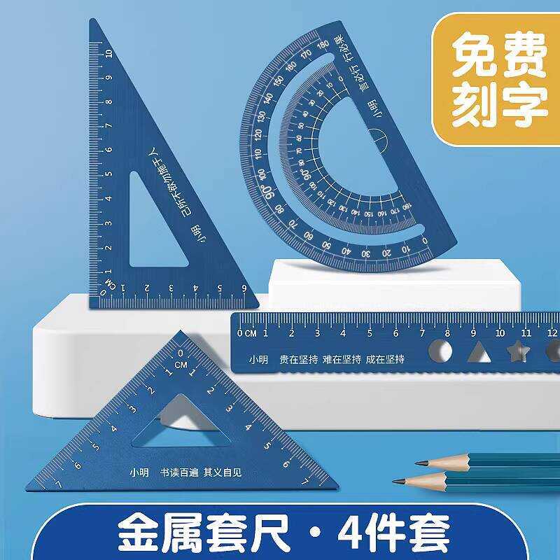 Customized Set for Elementary School Students Name Engraving, Triangle ...