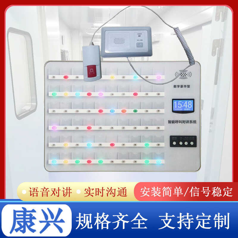 Medical Two-Way Intercom Voice Broadcast Host Ward Bedside Emergency ...
