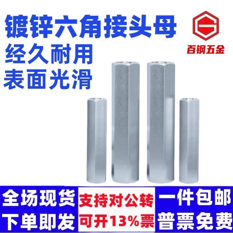 Galvanized Extended Hex Nut Screw Rod Threaded Rod Extended Round ...