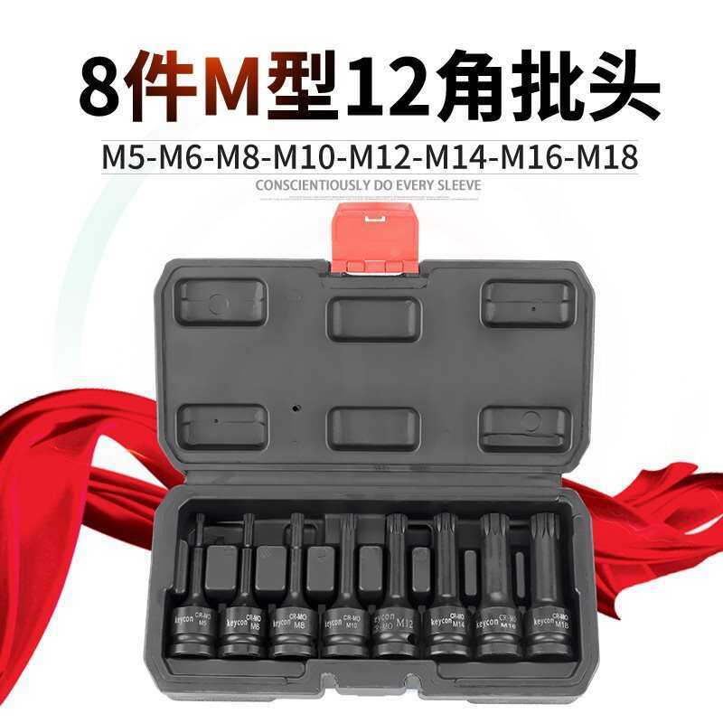 Keycon Jinkai 1/2 Pneumatic M-Type Integrated Bit Set Screwdriver ...
