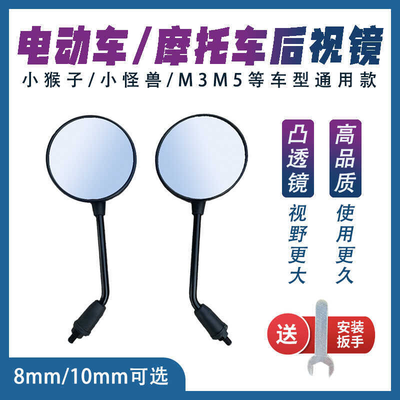 Little Monkey M3 Motorcycle Rearview Mirror CG125 Zhujiang Happiness ...