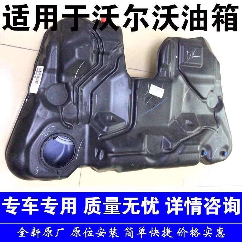 Suitable for Volvo S60 S80 S90 S40 XC60 XC90 XC40 V60 V40 Fuel Tank ...