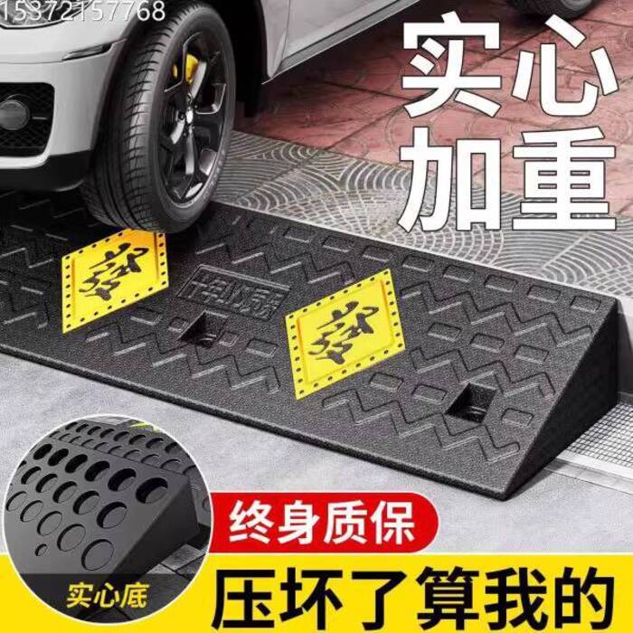 Rubber Step Mat Ramp Mat Sidewalk Electric Vehicle Ramp Threshold Ramp ...
