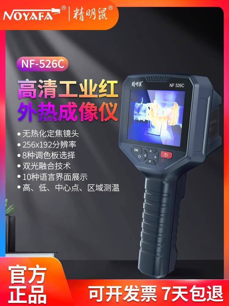 Smart Mouse Handheld Thermal Imager Infrared Thermometer Thermal ...