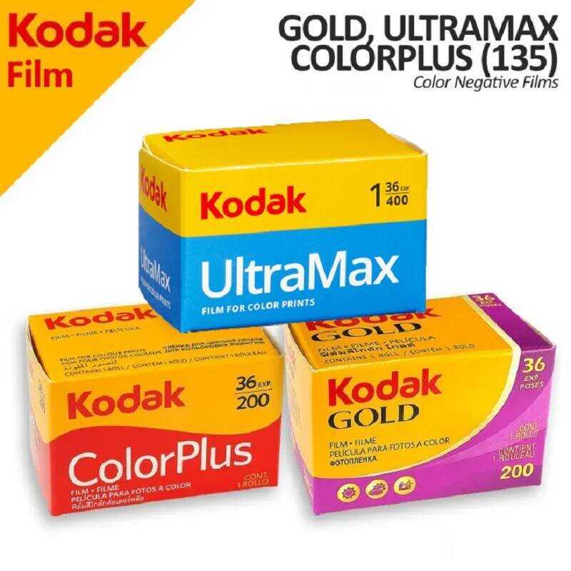 ColorPlus KODAK 200 /UltraMax 400/Gold 200 Color Print 35mm Film 36 ...