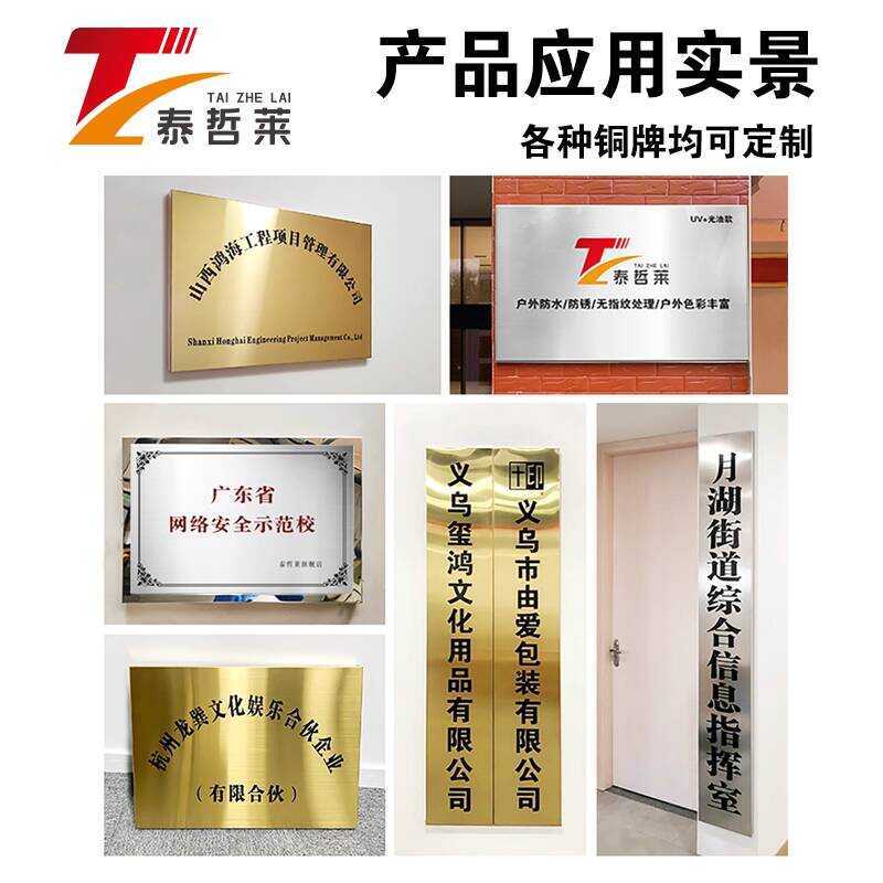 Stainless Steel Company Door Factory Nameplate Copper Advertising Sign ...