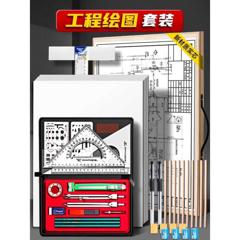 Mechanical Set Professional College Tool Kit Drafting Tools ...