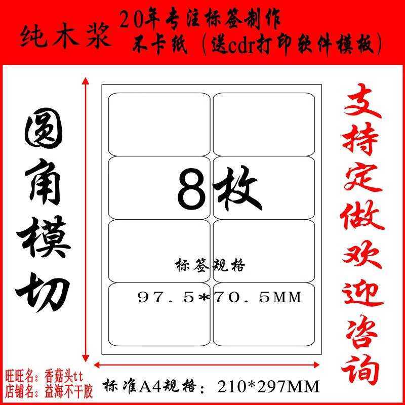 Quick Release Printing Paper A4 Glossy Adhesive Backlit Label Stickers ...
