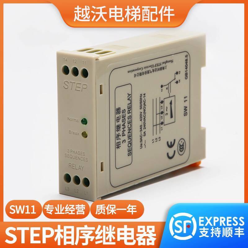 STEP Phase Sequence Relay Suitable for DIAO Elevator Phase Sequence ...