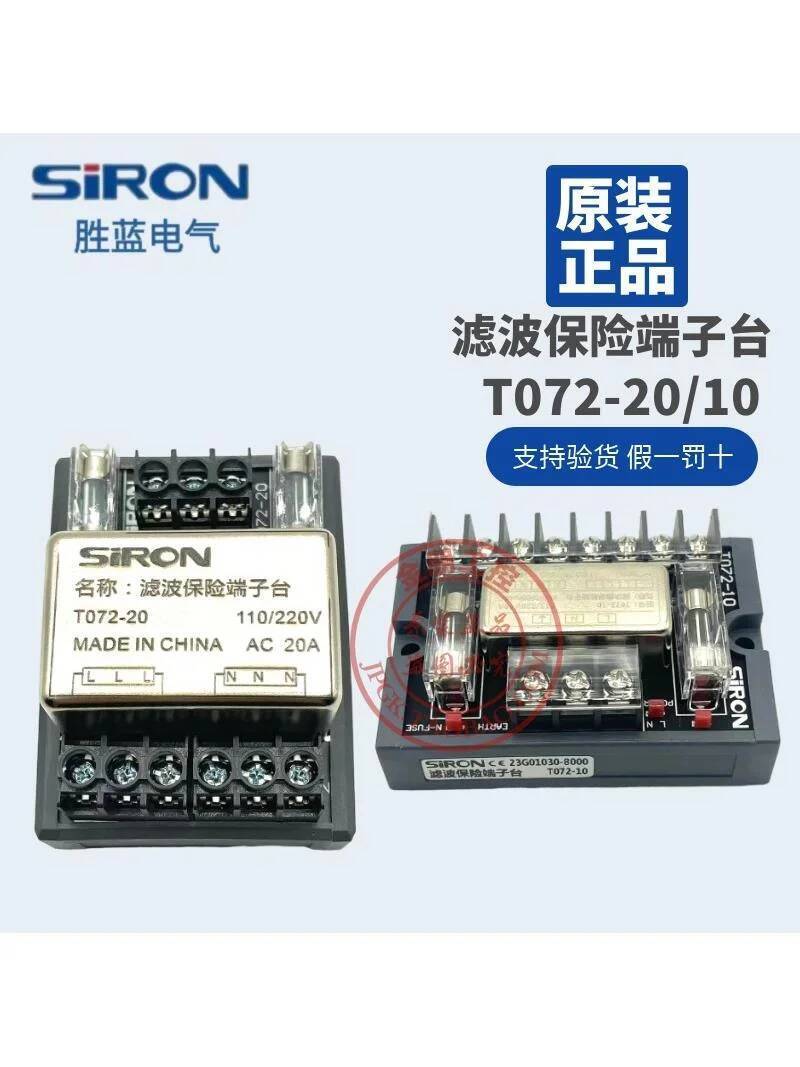 Original Brand New SIRON Filter Terminal Block T072-20 T072-10 Rail ...