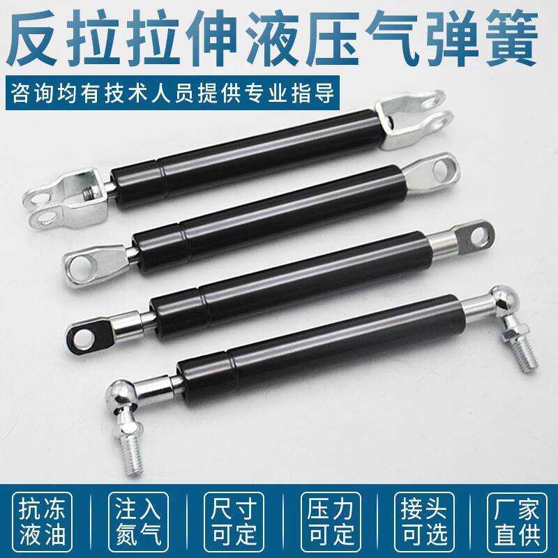 Reverse Hydraulic Spring Retractable Damping Telescopic Compression ...