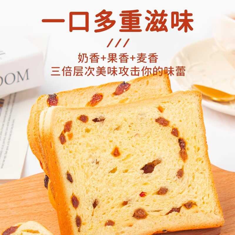 Raisin Toast Bread Whole Box Breakfast Thick Sliced Toast Nutritious ...