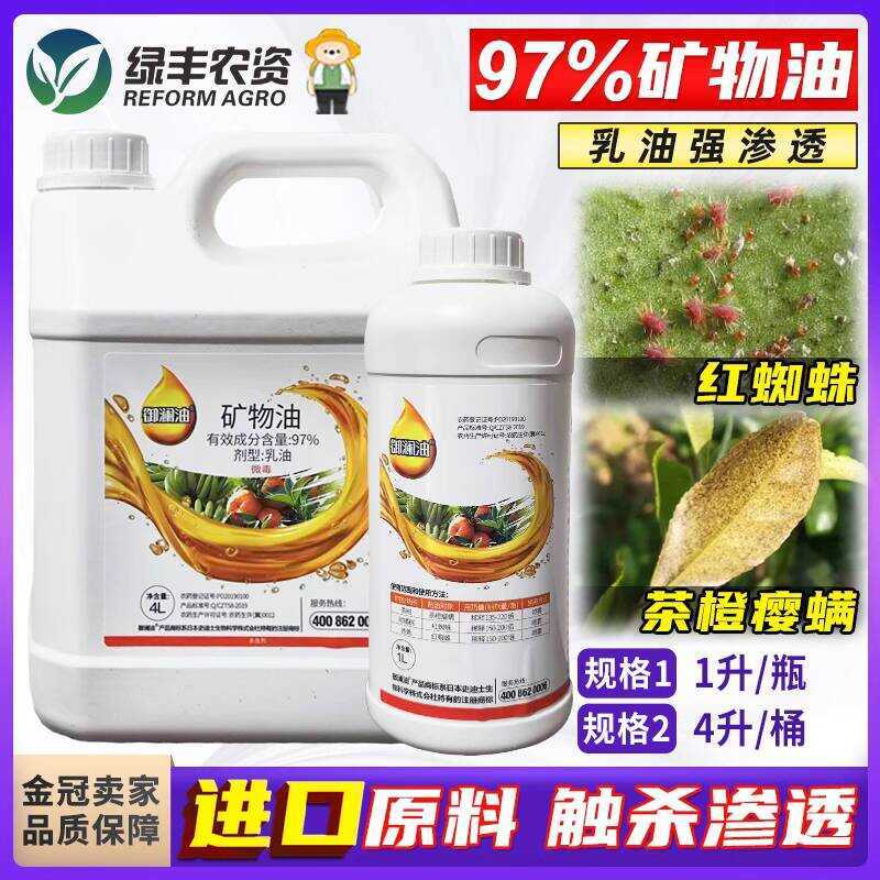 Yulan 97% Mineral Oil Citrus Banana Red Spider Tree Tea Orange Tarsarid ...