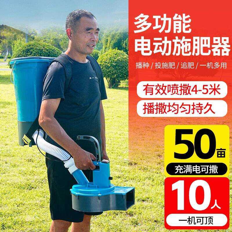 Spreader Model Electric Fertilizer Corn Seeding Tool New Type Backpack ...