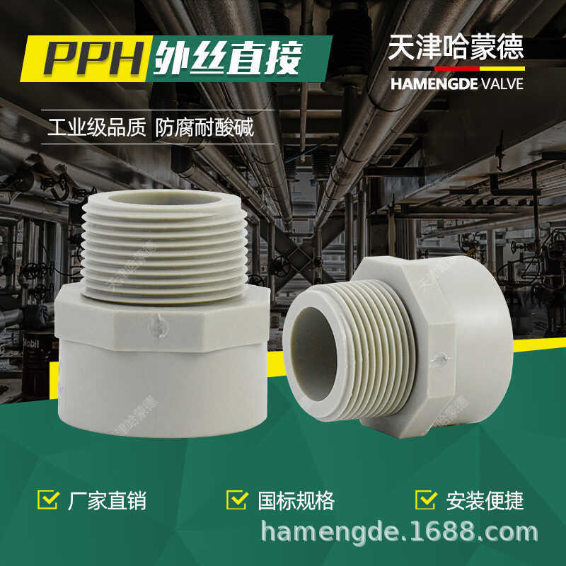 PPH Direct PPR Hot Melt Water Pipe Quick Connect External Thread ...