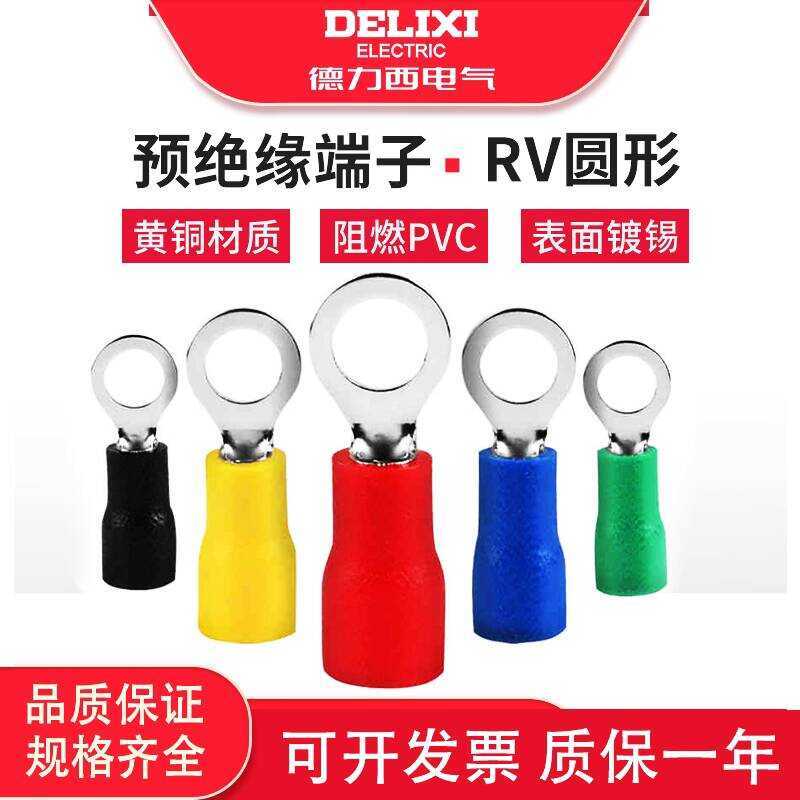 Delixi Round Cold Pressed Wiring O-Type RV1.25 European Standard Pre ...