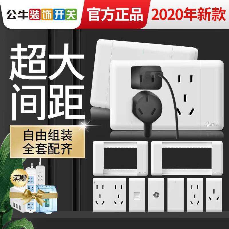 Bull 118 Socket Embedded Wall Five-Hole Multi-Hole Expansion Type with ...