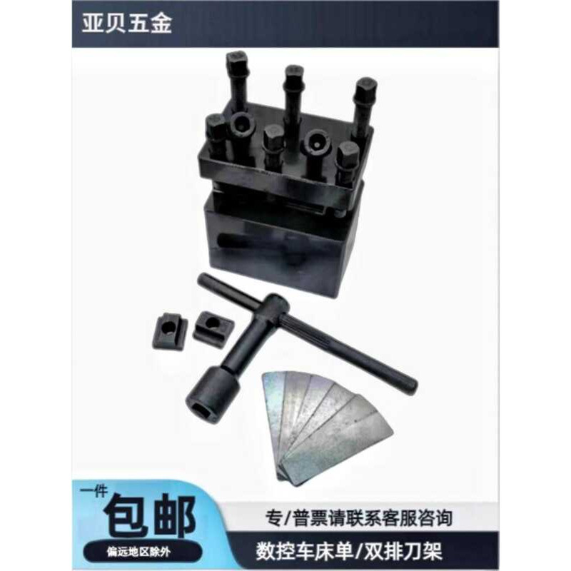 Single and Double Row Knife Block I-Shaped CNC Lathe Fixed Tool Holder ...