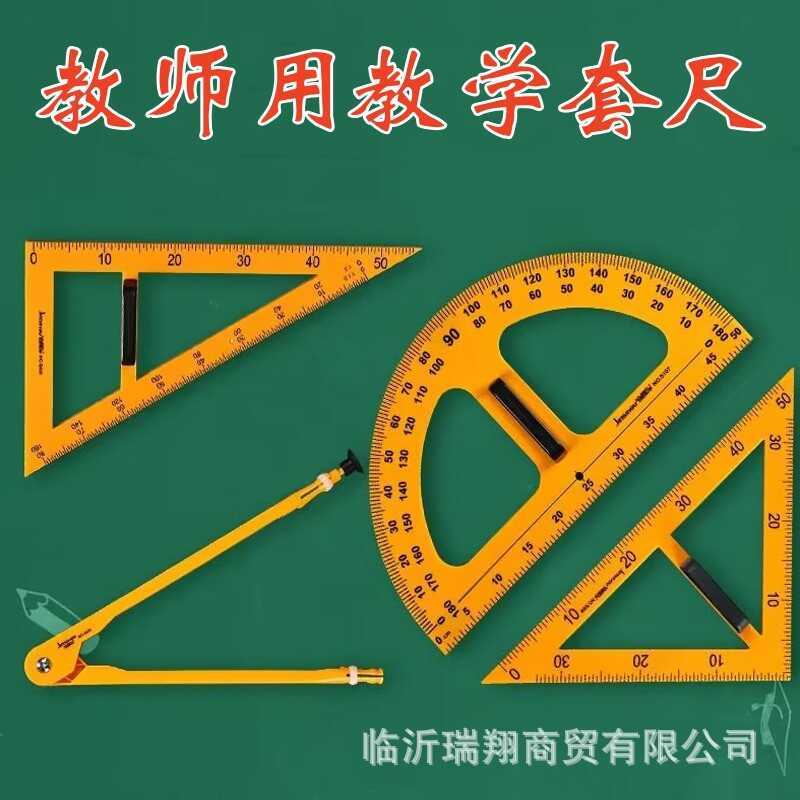 Large Teacher Teaching Drawing Instrument Triangle Board Protractor ...