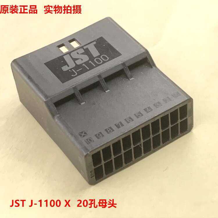 JST J1100 20-hole Female Header X J11DFM-20V-KX Available for Direct ...