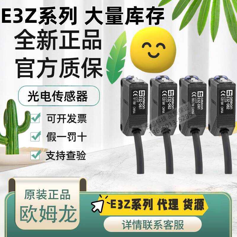 Original Omron Photoelectric Switch Sensor E3Z-D66 D67 R66 T66 D87 D86 ...
