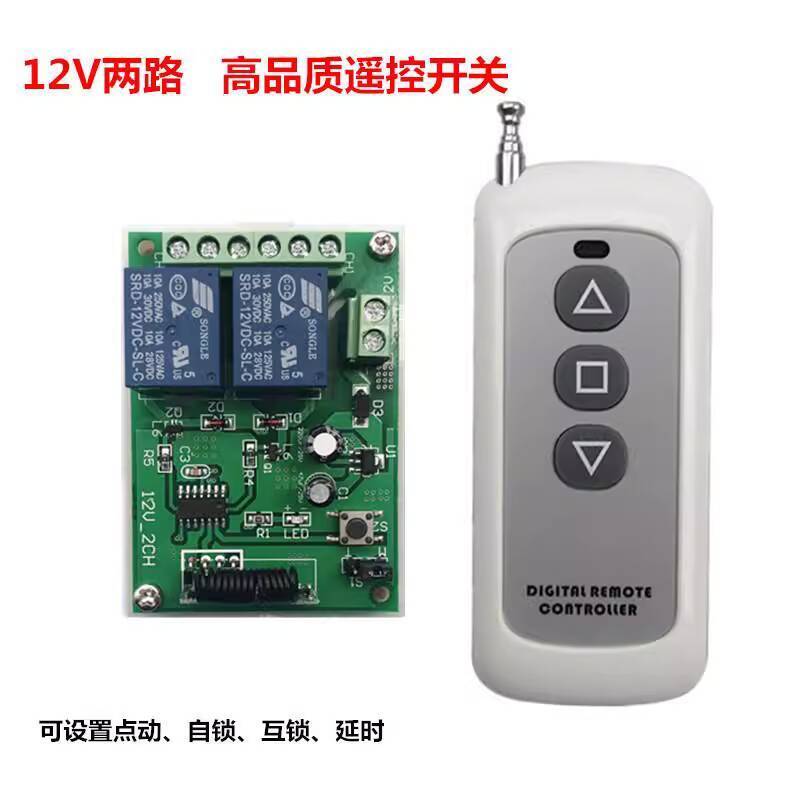 Wireless Remote Switch 12V Two-Way Access Control Electric Lock Long ...