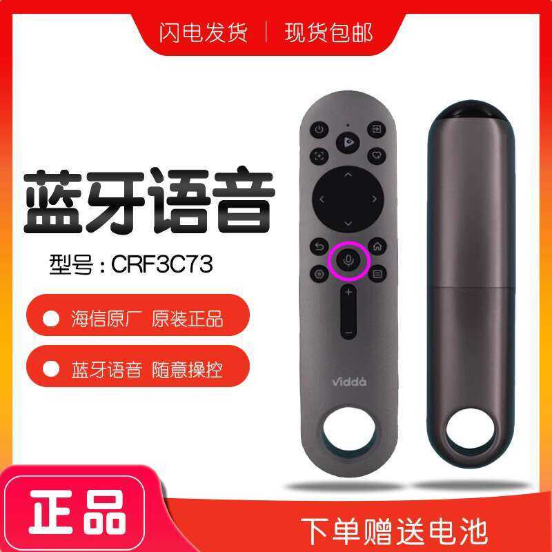 Vidda Projector Remote Control M2 PRO Universal C1 Original Laser ...