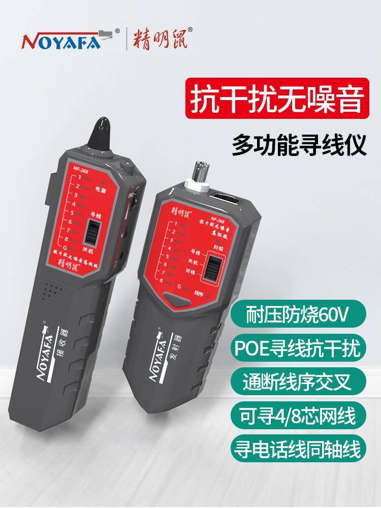 Smart Mouse NF-268 Cable Tester Network Cable Tester Network Tester ...