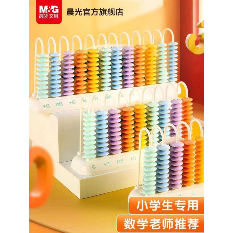 Chenguang Counter Elementary School First Second Grade Children ...