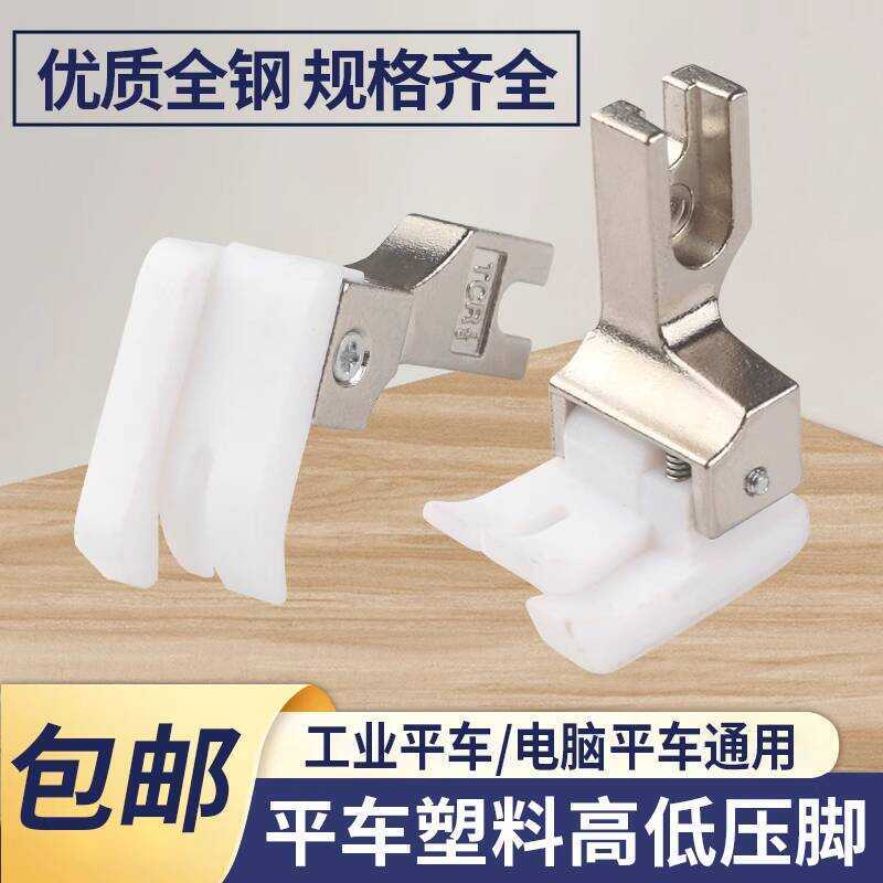 White Background Wear-resistant Computer Flatbed Plastic High and Low 0 ...
