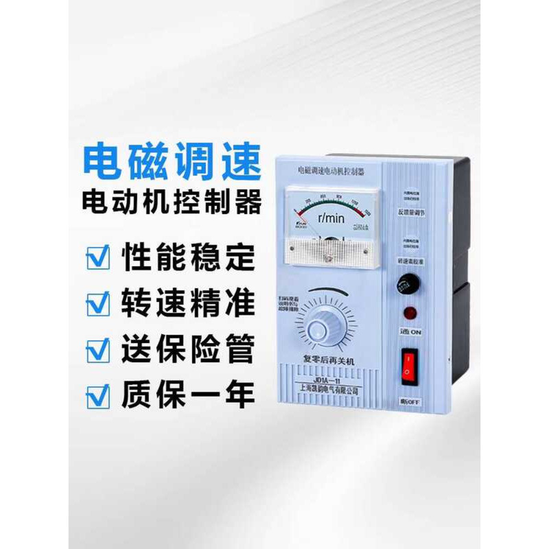 Electromagnetic Speed Controller Electric Motor Control Device JD1A-11 ...