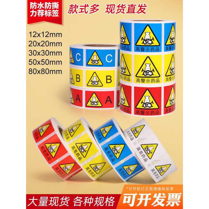 High-Risk High-Warning Drug Hospital Pharmacy Cabinet ABC Grading ...