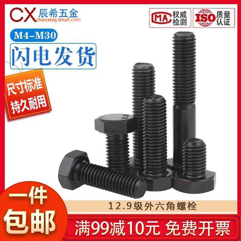12.9 Grade Hex Socket Screws High-Strength Bolts/Screws Alloy Steel ...